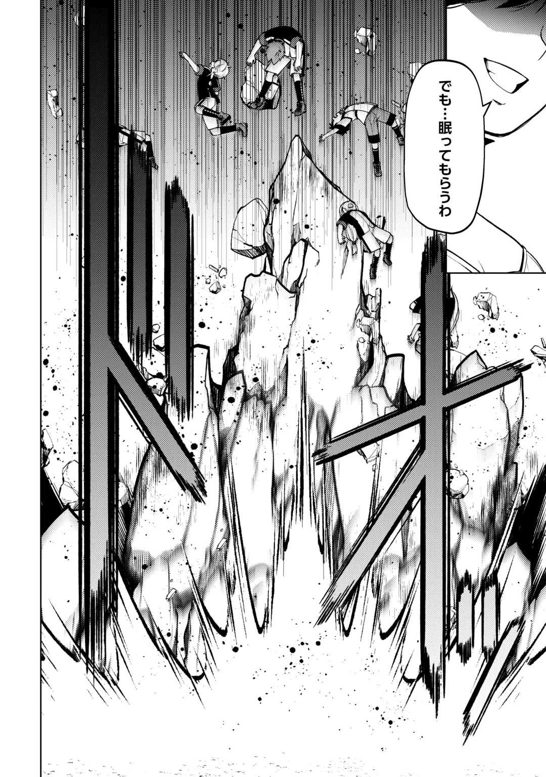 前世で辛い思いをしたので、神様が謝罪に来ました 第25話 - 18