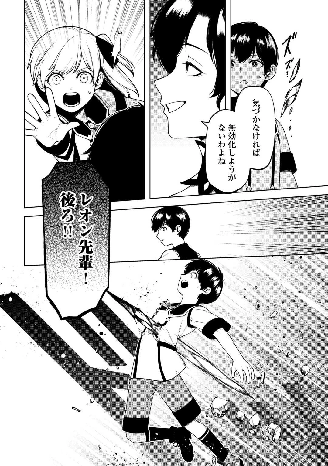 前世で辛い思いをしたので、神様が謝罪に来ました 第25話 - 28