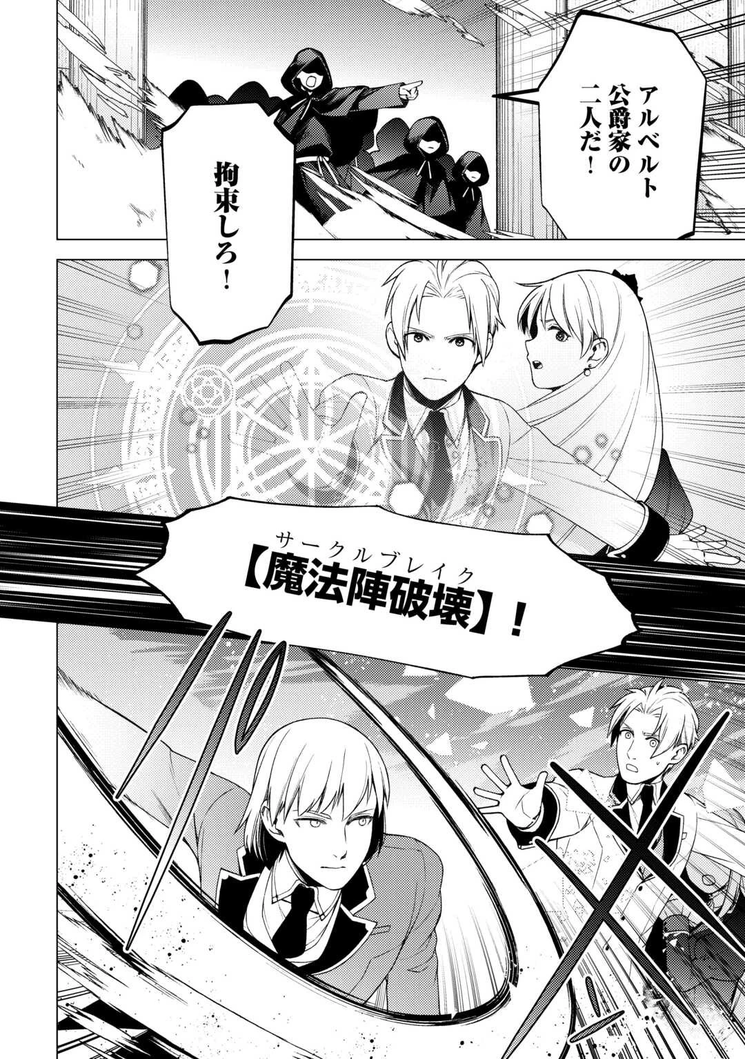 前世で辛い思いをしたので、神様が謝罪に来ました 第31話 - 8
