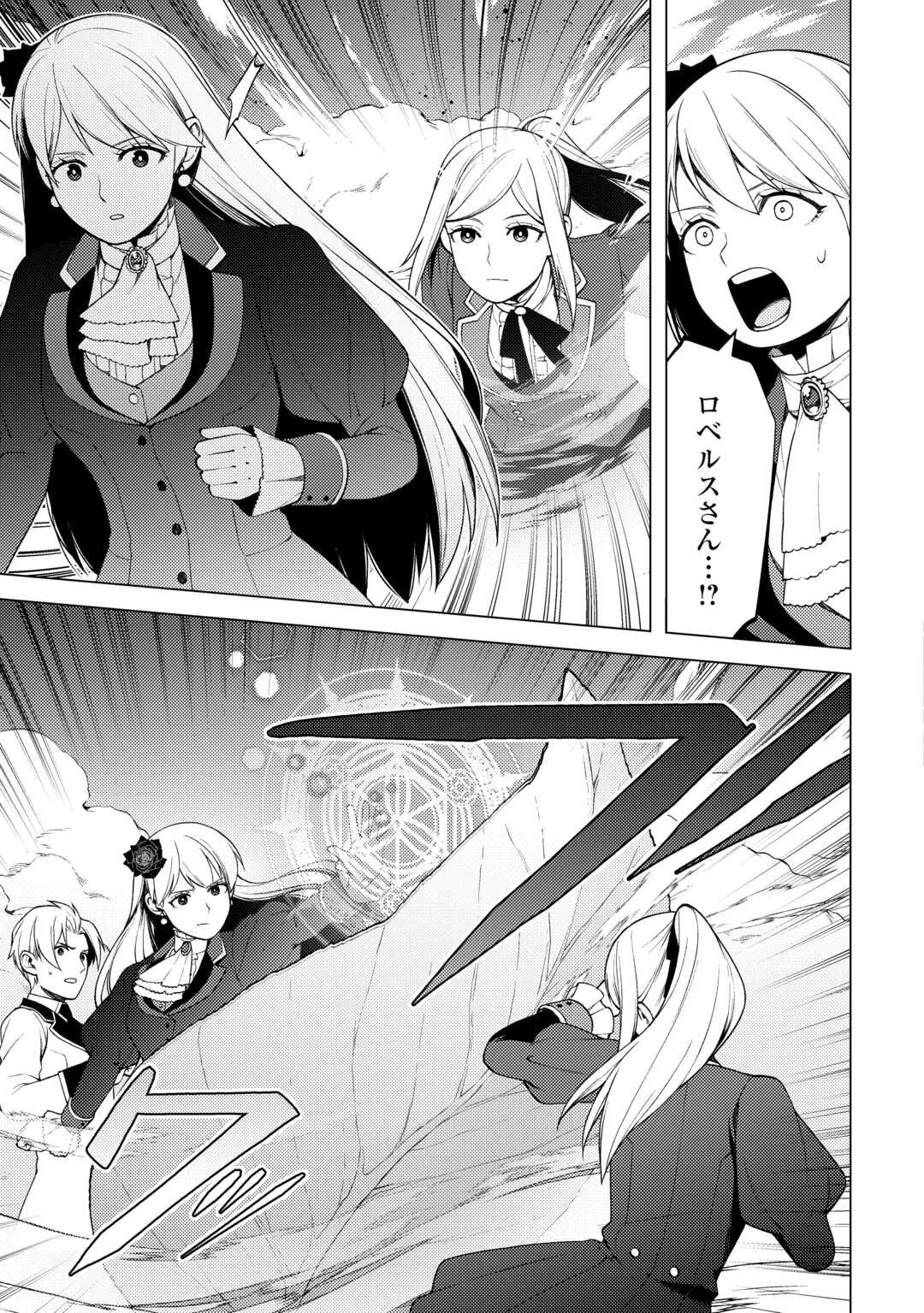 前世で辛い思いをしたので、神様が謝罪に来ました 第31話 - 9