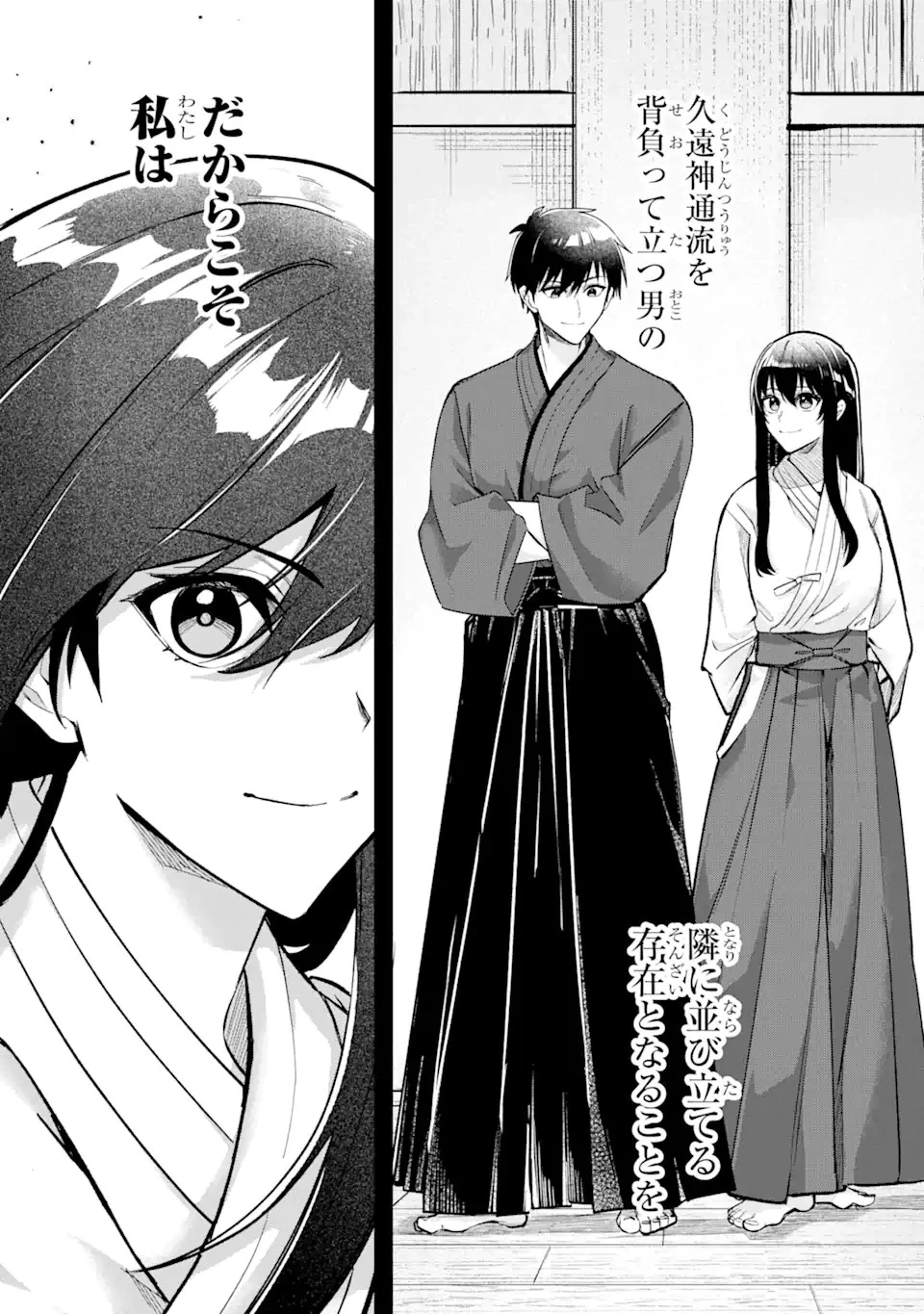 Magica Technica～現代最強剣士が征くVRMMO戦刀録～ 第21.1話 - 4