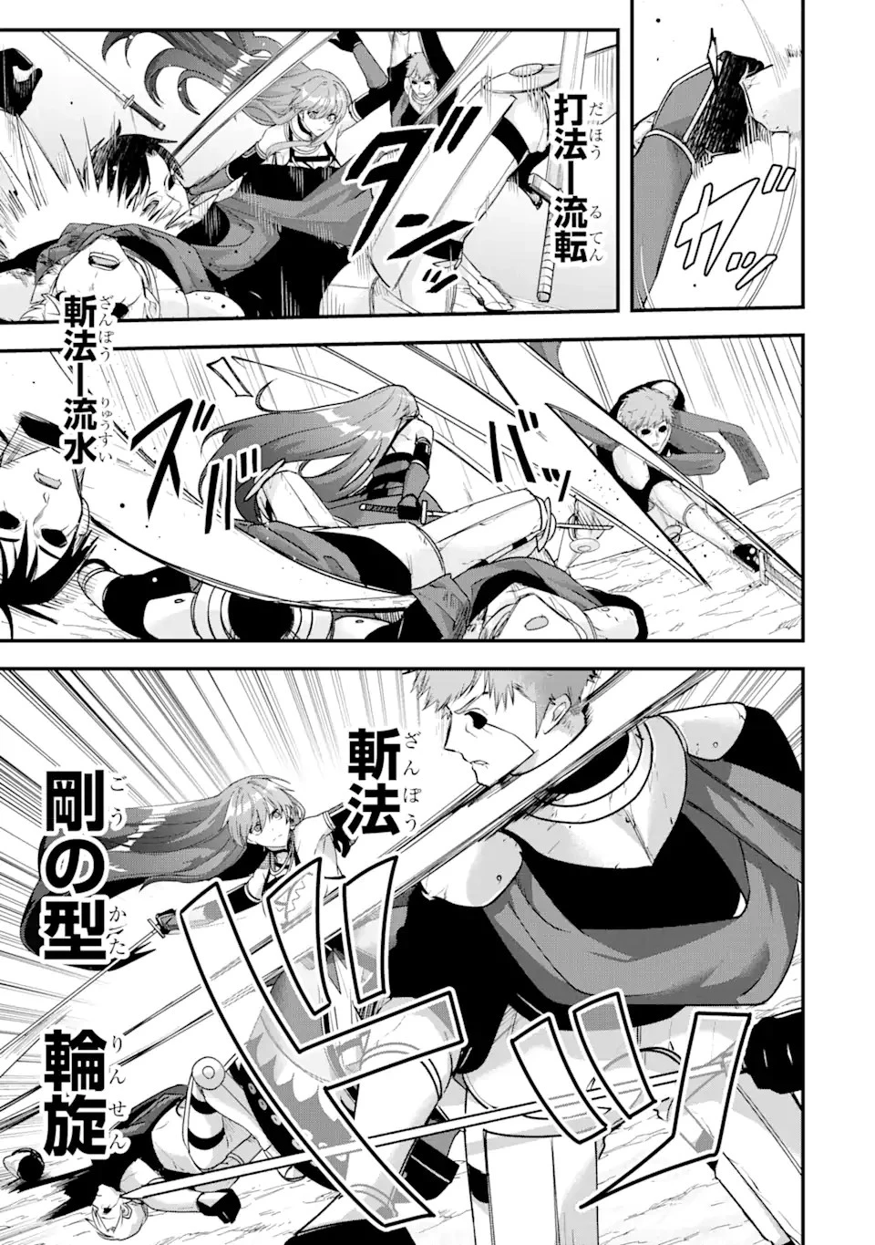 Magica Technica～現代最強剣士が征くVRMMO戦刀録～ 第21.1話 - 7