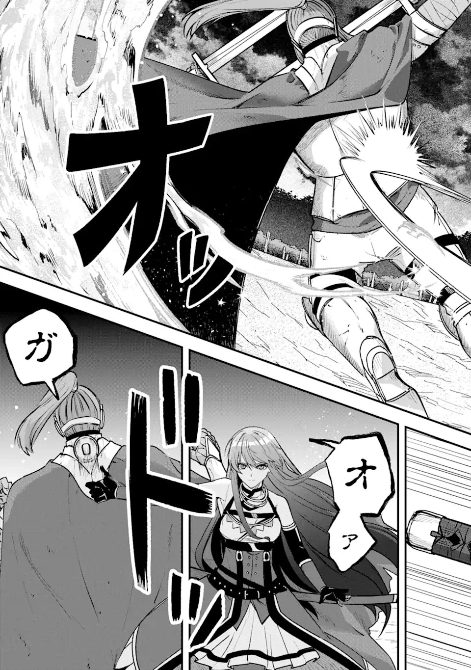 Magica Technica～現代最強剣士が征くVRMMO戦刀録～ 第21.1話 - 11