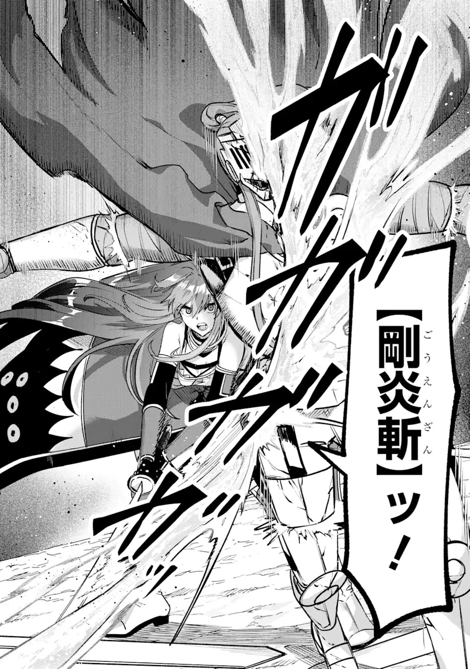 Magica Technica～現代最強剣士が征くVRMMO戦刀録～ 第21.1話 - 12