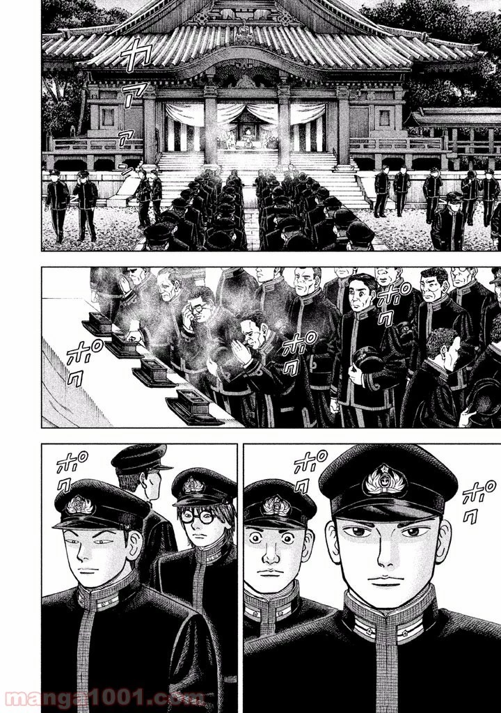 アルキメデスの大戦 第27話 - 7