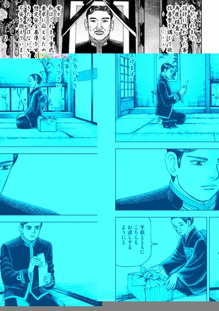 アルキメデスの大戦 第27話 - 23