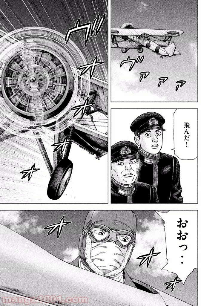 アルキメデスの大戦 第30話 - 20