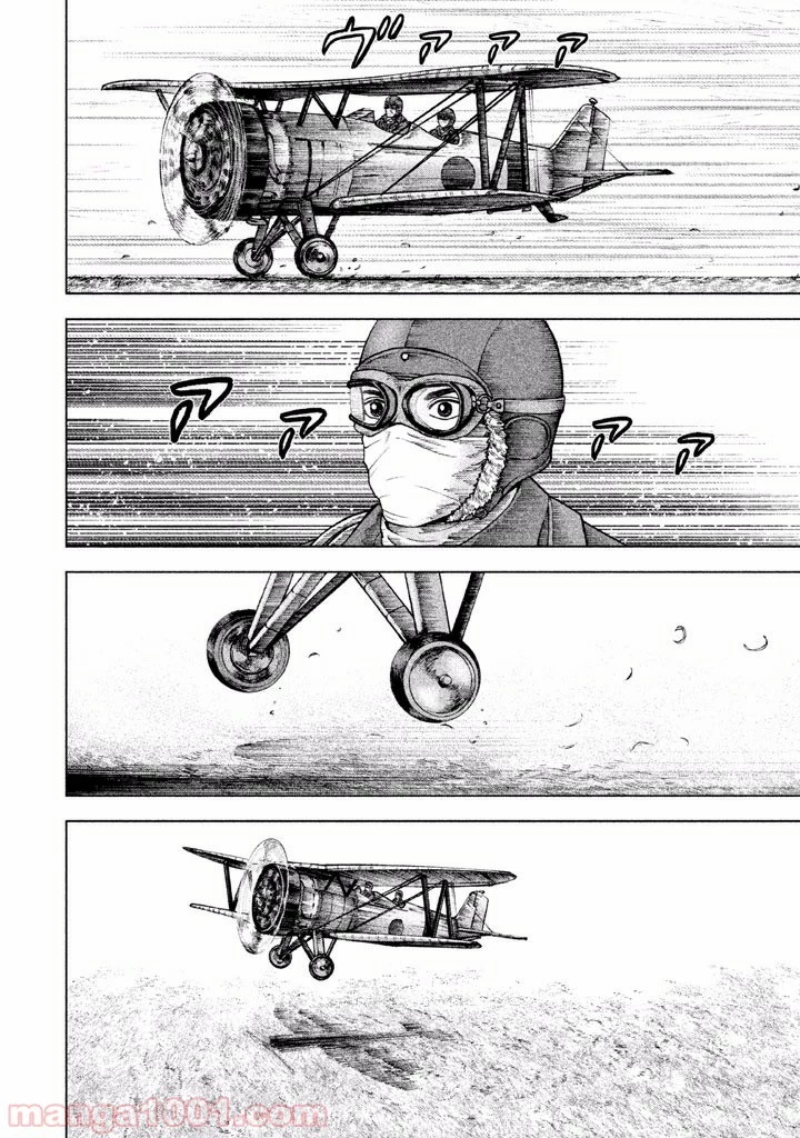 アルキメデスの大戦 第30話 - 23