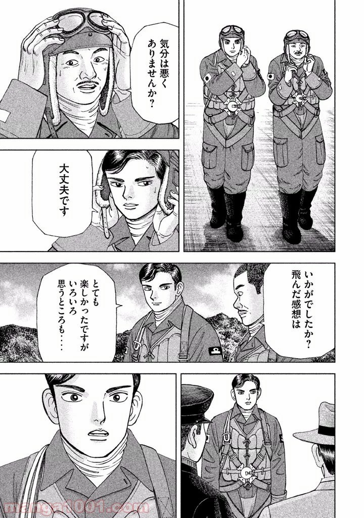 アルキメデスの大戦 第30話 - 37