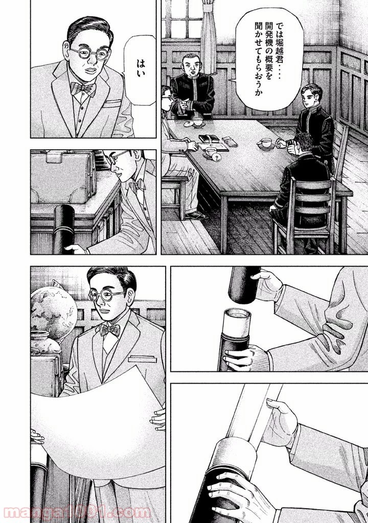 アルキメデスの大戦 第31話 - 26