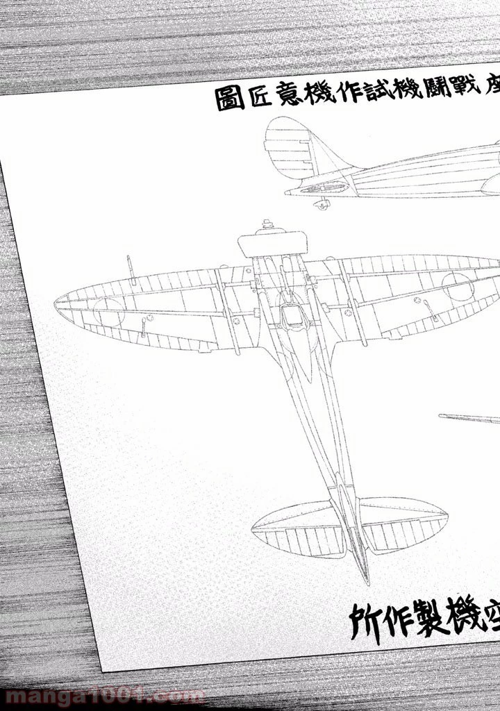 アルキメデスの大戦 第31話 - 32