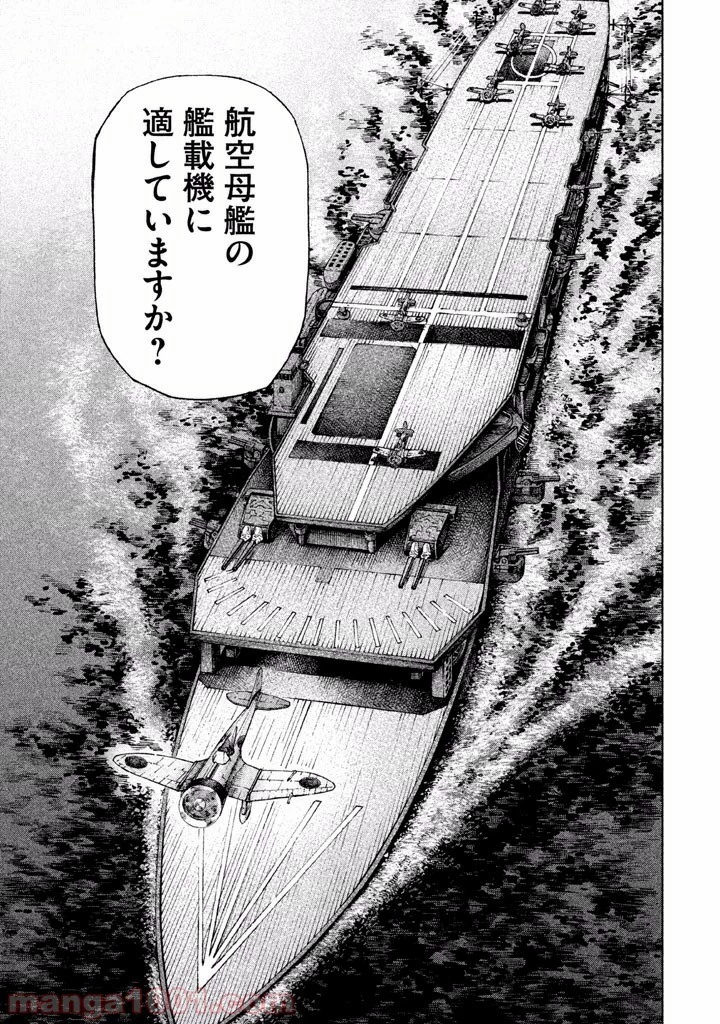 アルキメデスの大戦 第32話 - 37