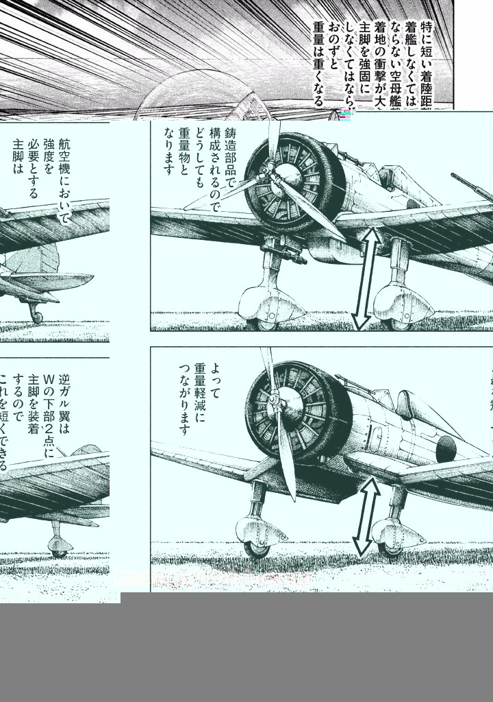アルキメデスの大戦 第33話 - 6