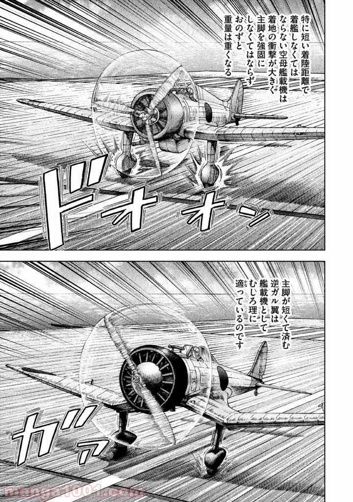 アルキメデスの大戦 第33話 - 8