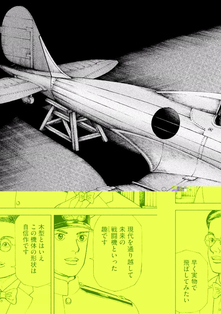 アルキメデスの大戦 第33話 - 34