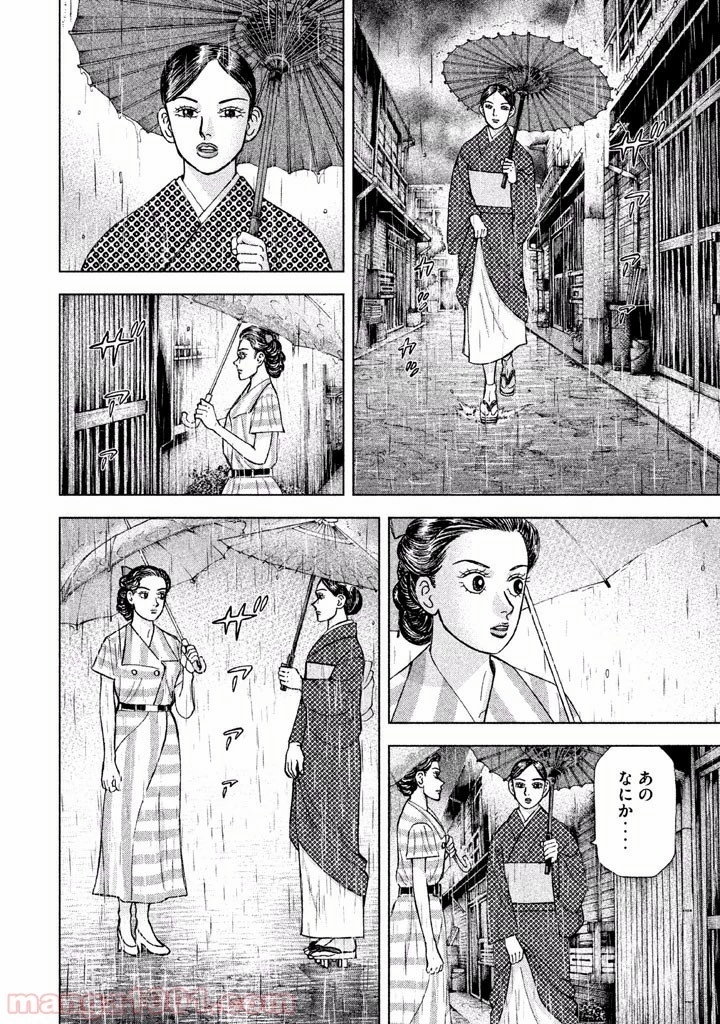 アルキメデスの大戦 第35話 - 10