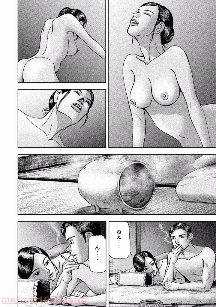 アルキメデスの大戦 第35話 - 15