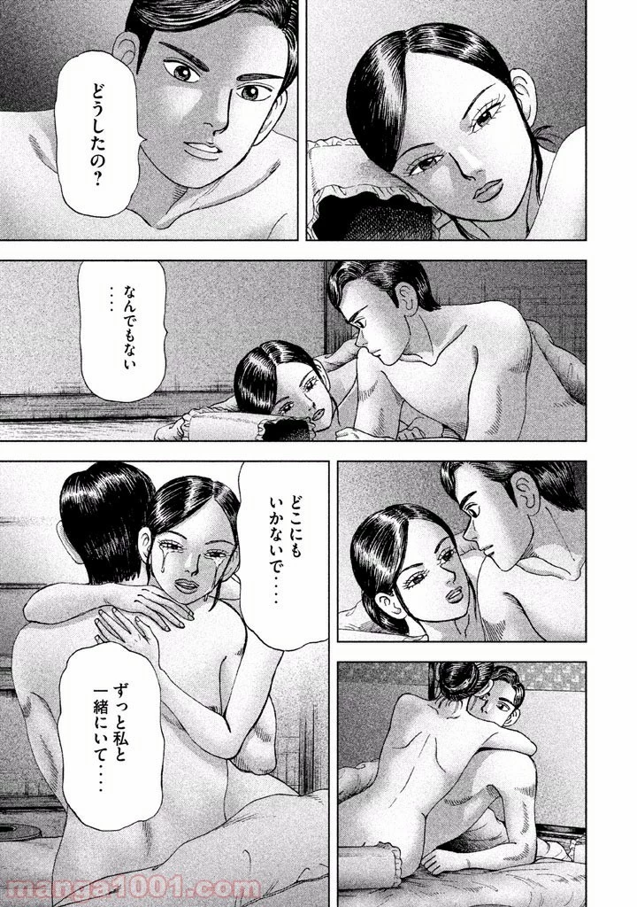 アルキメデスの大戦 第35話 - 17