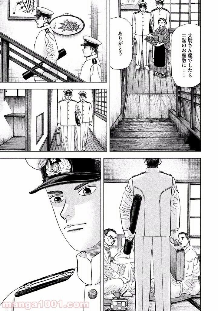 アルキメデスの大戦 第35話 - 29