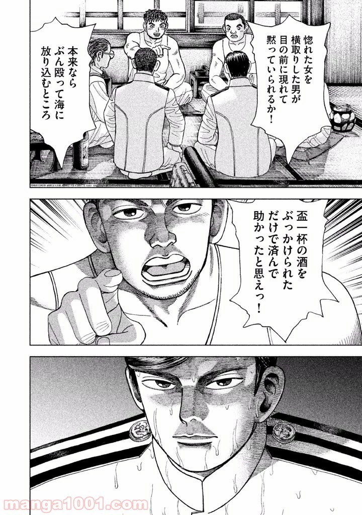 アルキメデスの大戦 第36話 - 3