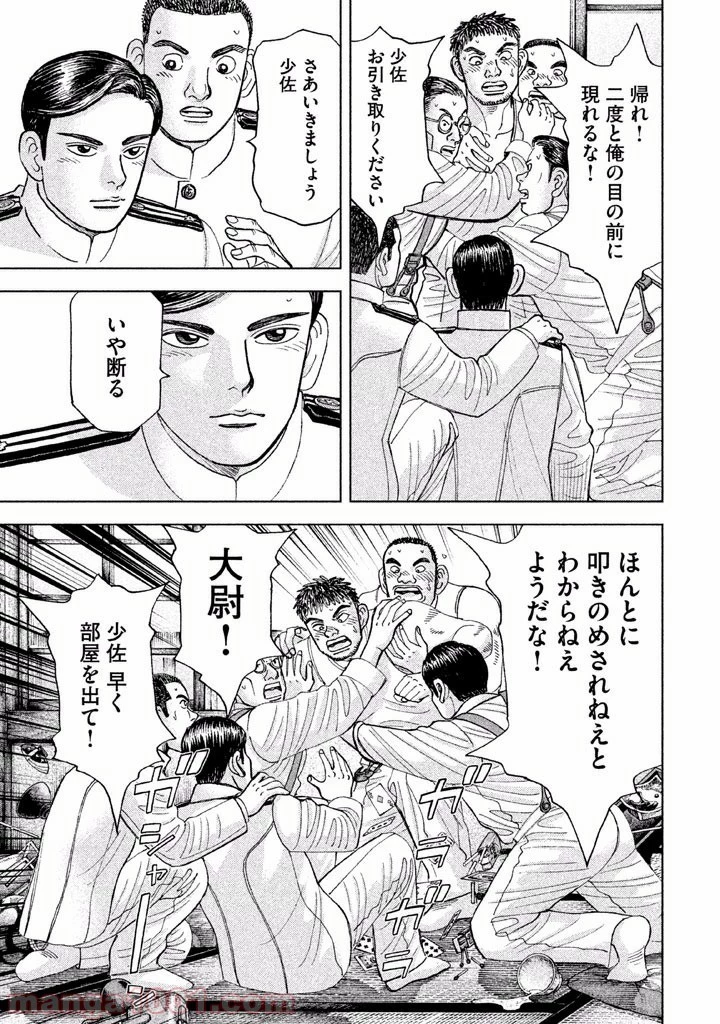 アルキメデスの大戦 第36話 - 12