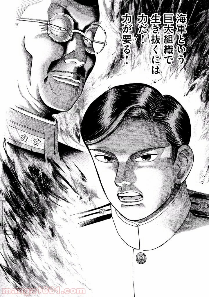 アルキメデスの大戦 第36話 - 27