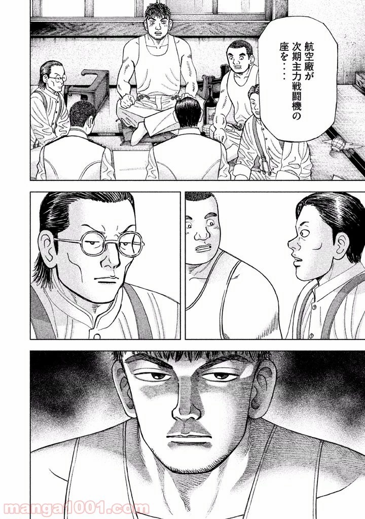 アルキメデスの大戦 第39話 - 13