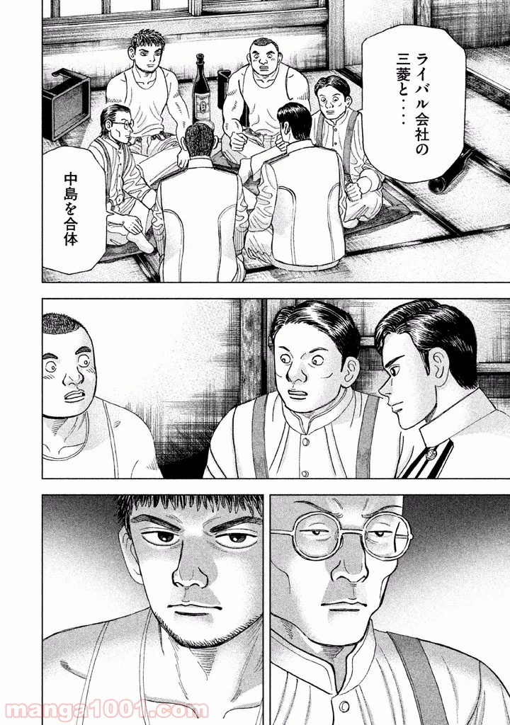 アルキメデスの大戦 第39話 - 29