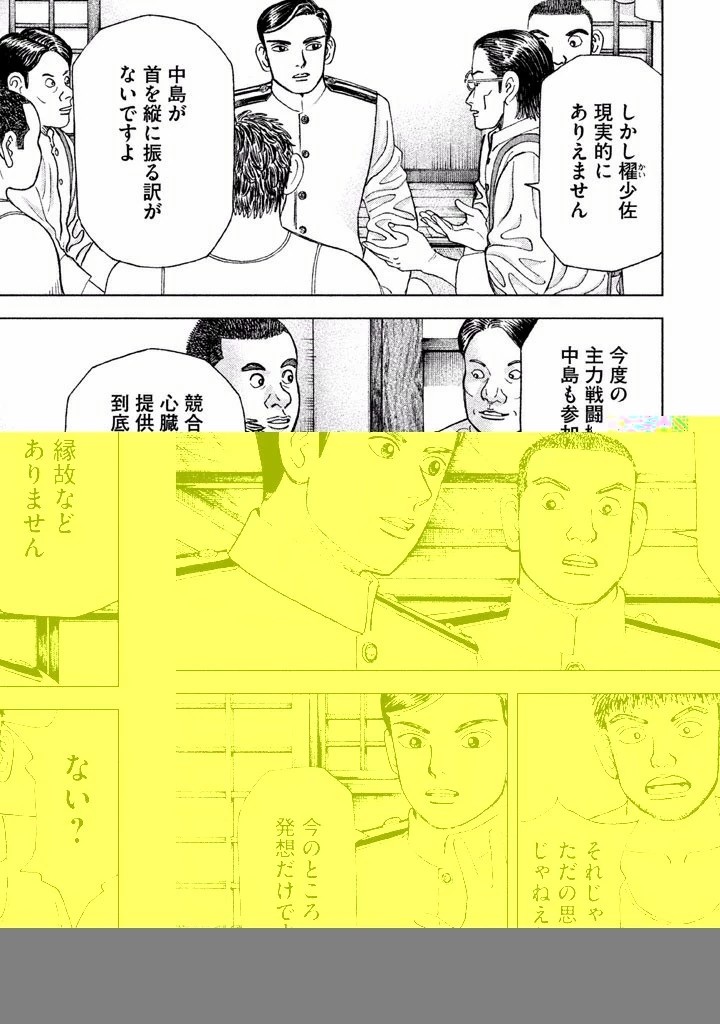 アルキメデスの大戦 第39話 - 30