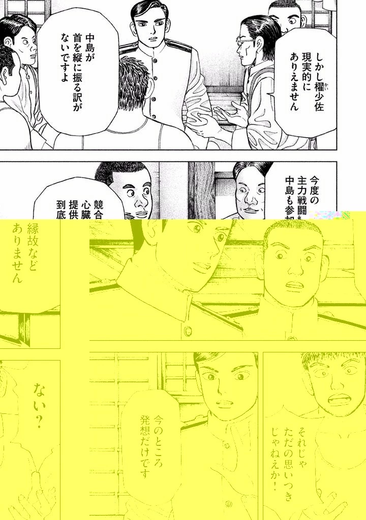 アルキメデスの大戦 第39話 - 34