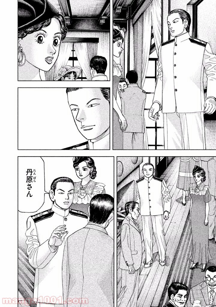 アルキメデスの大戦 第41話 - 6