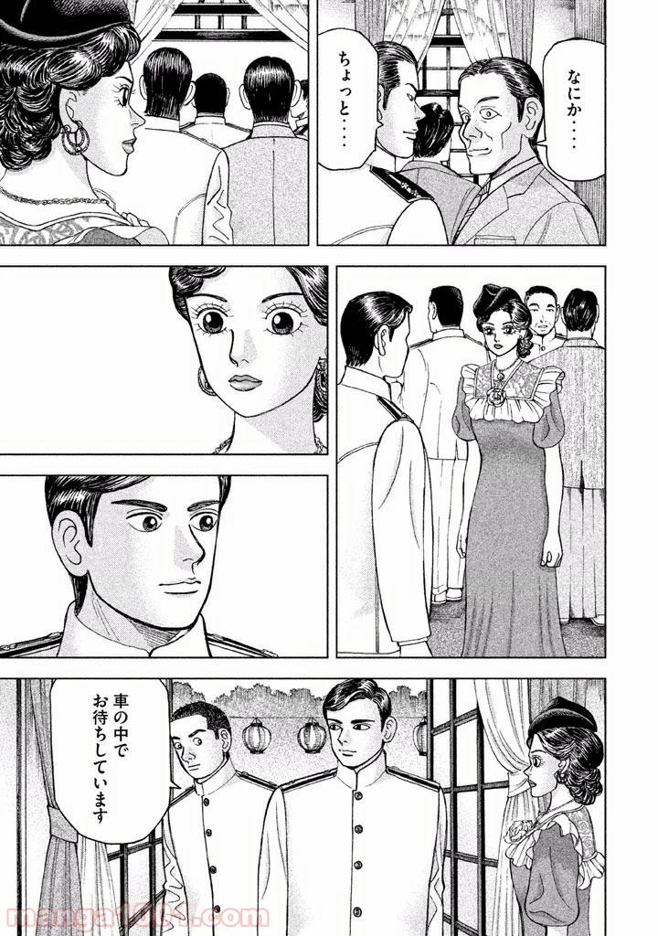 アルキメデスの大戦 第41話 - 9