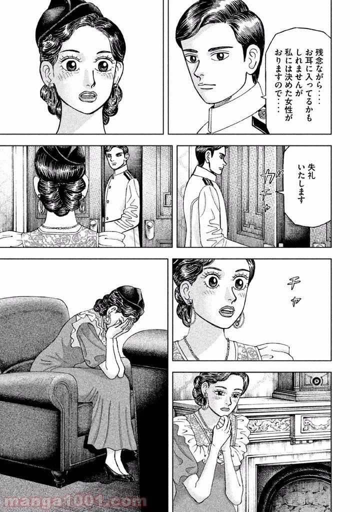 アルキメデスの大戦 第41話 - 25