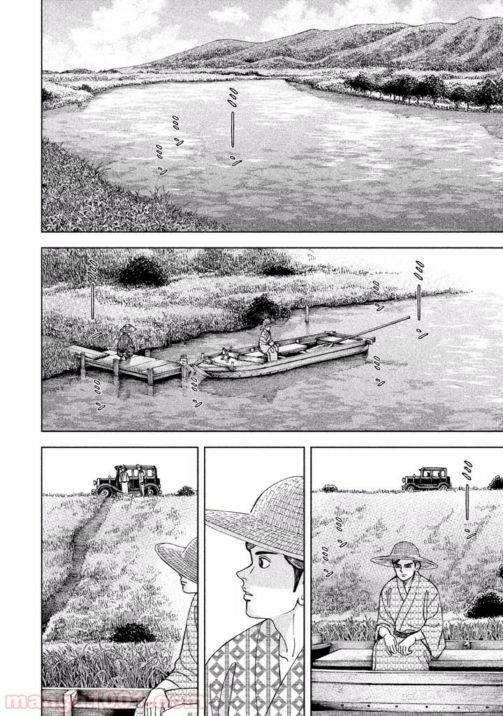 アルキメデスの大戦 第41話 - 35