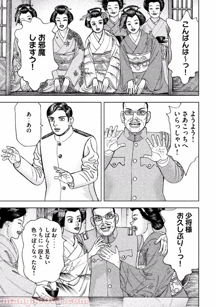 アルキメデスの大戦 第44話 - 4