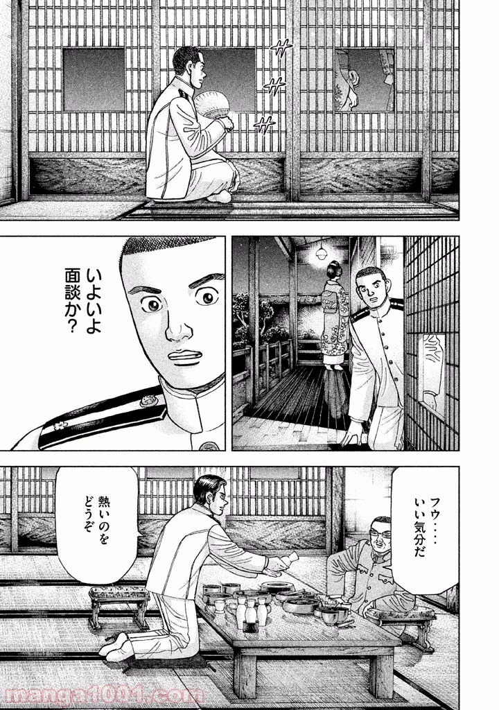 アルキメデスの大戦 第44話 - 24