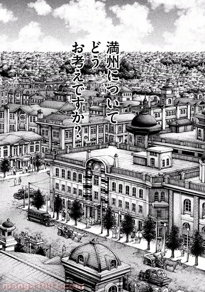 アルキメデスの大戦 第44話 - 34