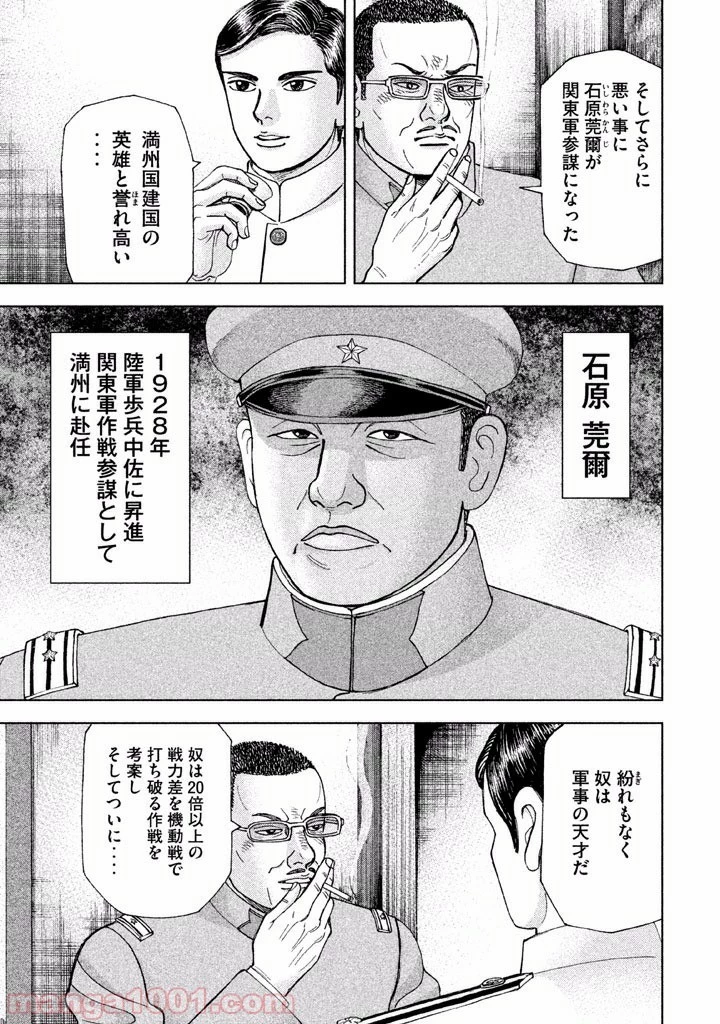 アルキメデスの大戦 第46話 - 12