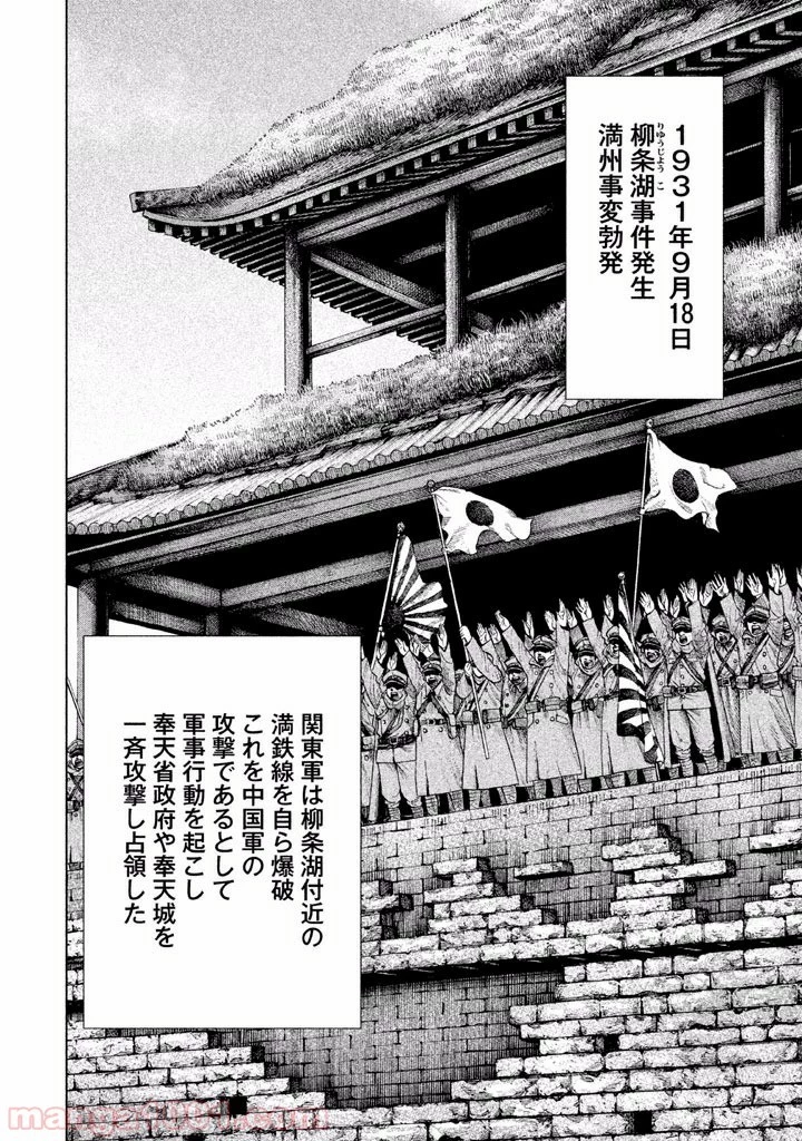 アルキメデスの大戦 第46話 - 15