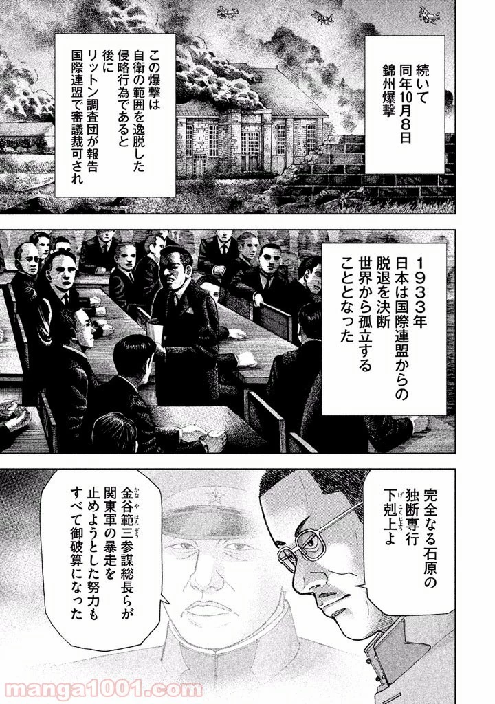 アルキメデスの大戦 第46話 - 17