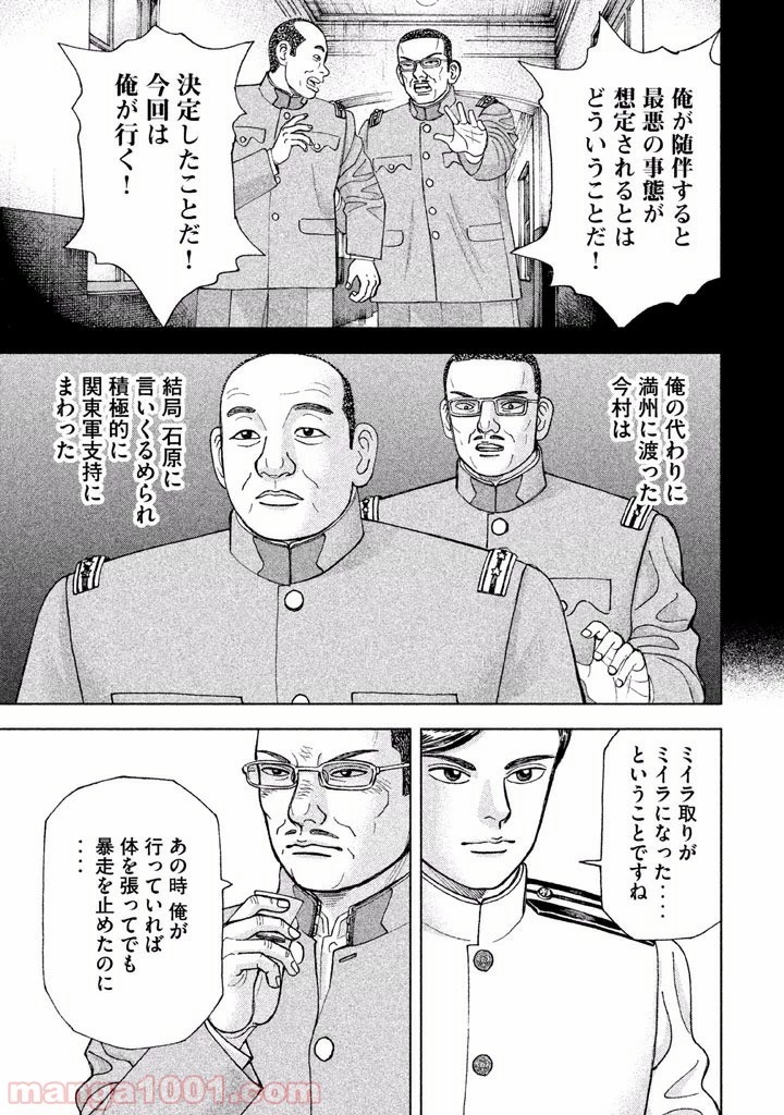 アルキメデスの大戦 第46話 - 24