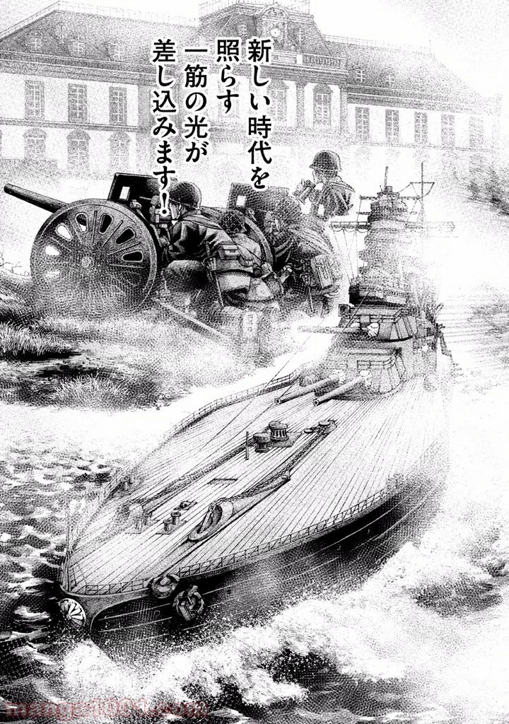 アルキメデスの大戦 第47話 - 16