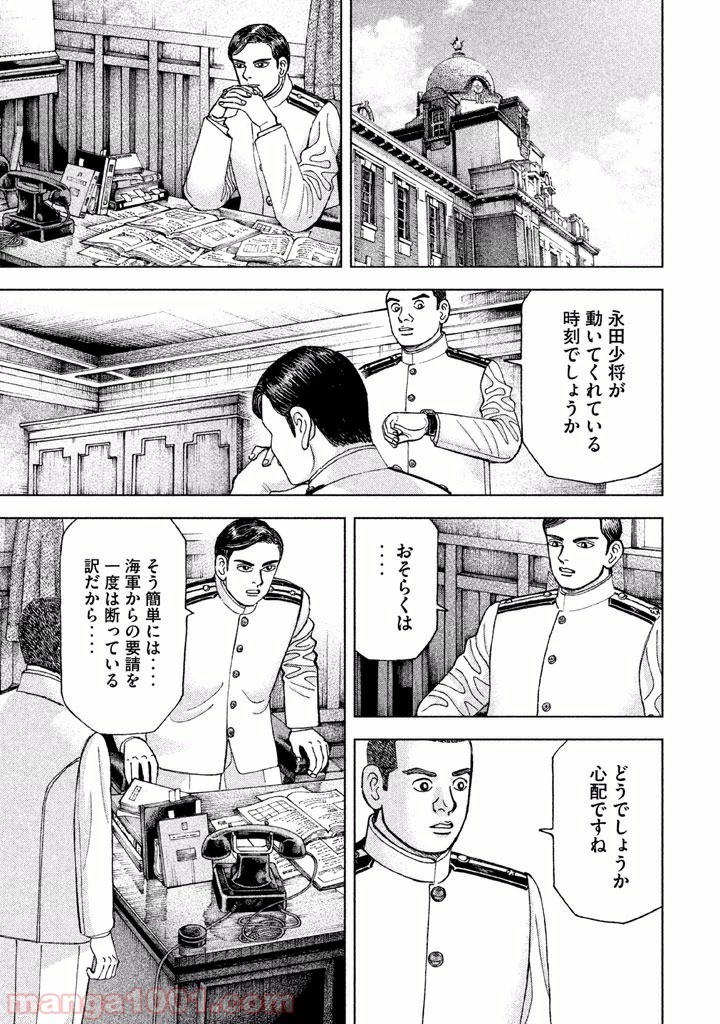 アルキメデスの大戦 第47話 - 37