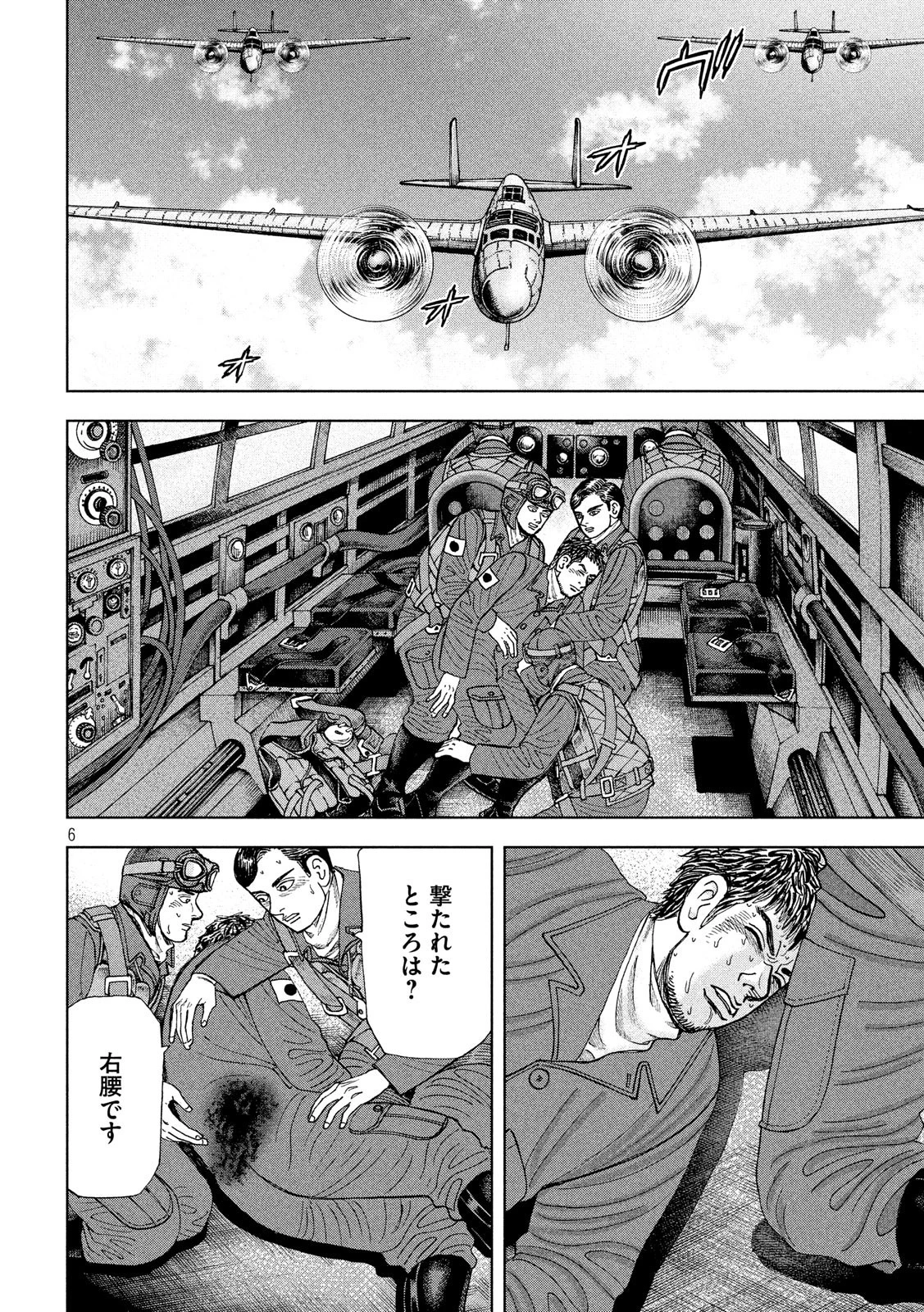 アルキメデスの大戦 第158話 - 6