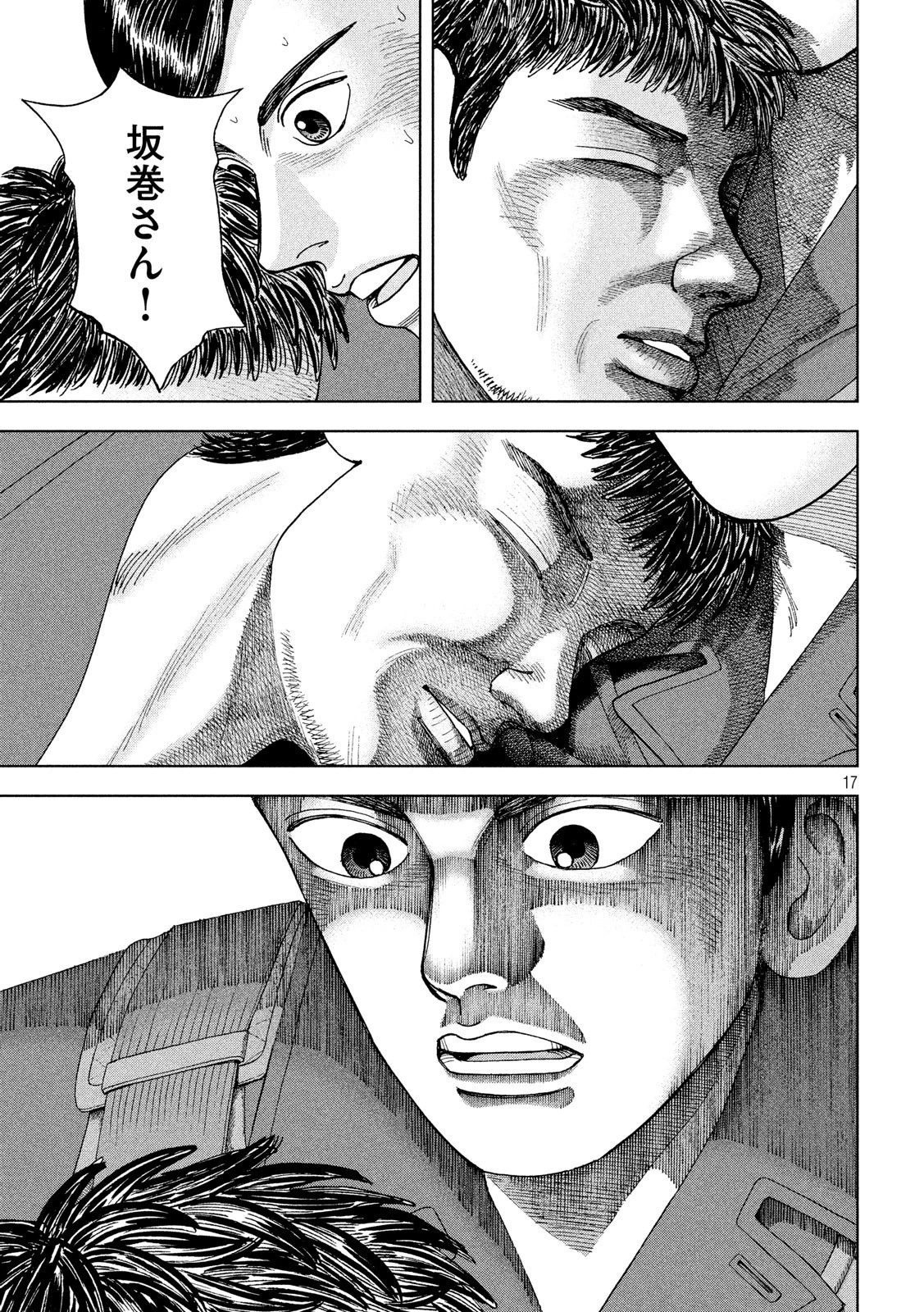 アルキメデスの大戦 第158話 - 17