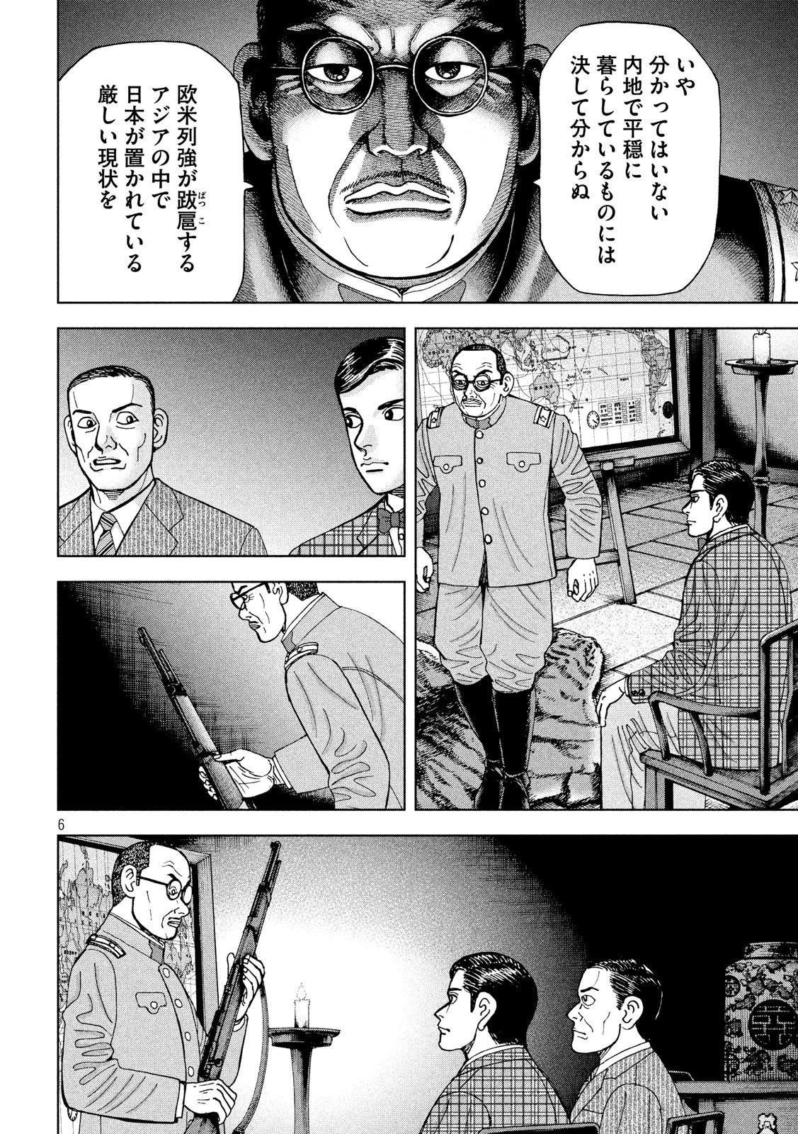 アルキメデスの大戦 第165話 - 6