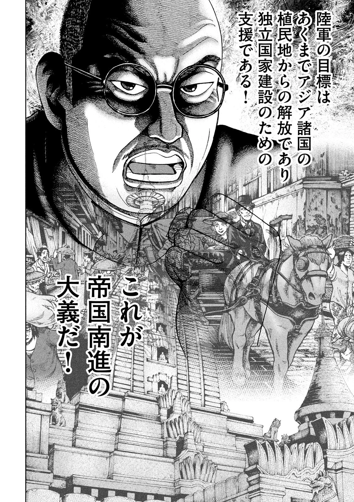 アルキメデスの大戦 第165話 - 14
