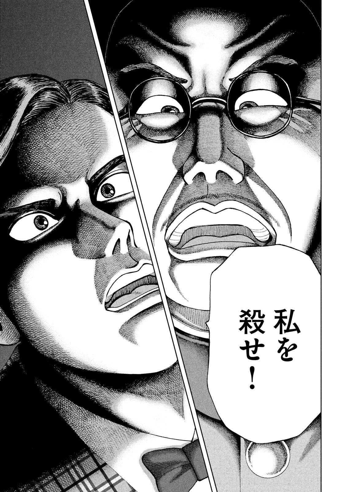 アルキメデスの大戦 第165話 - 17
