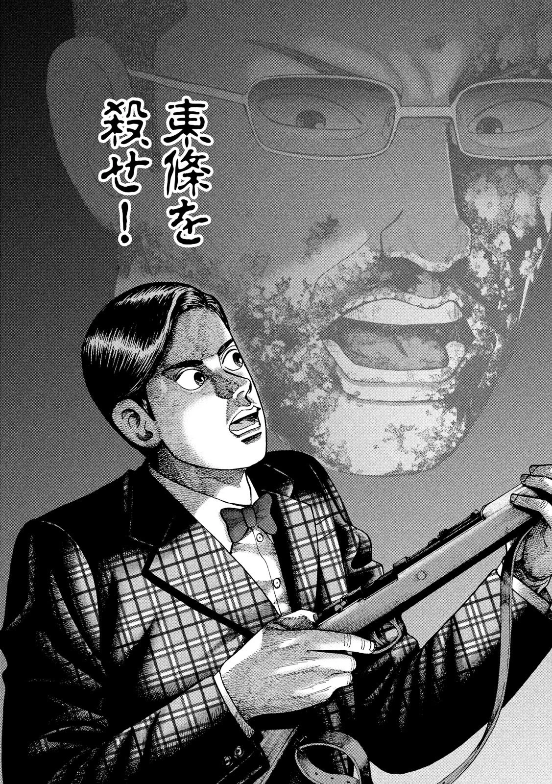 アルキメデスの大戦 第165話 - 19
