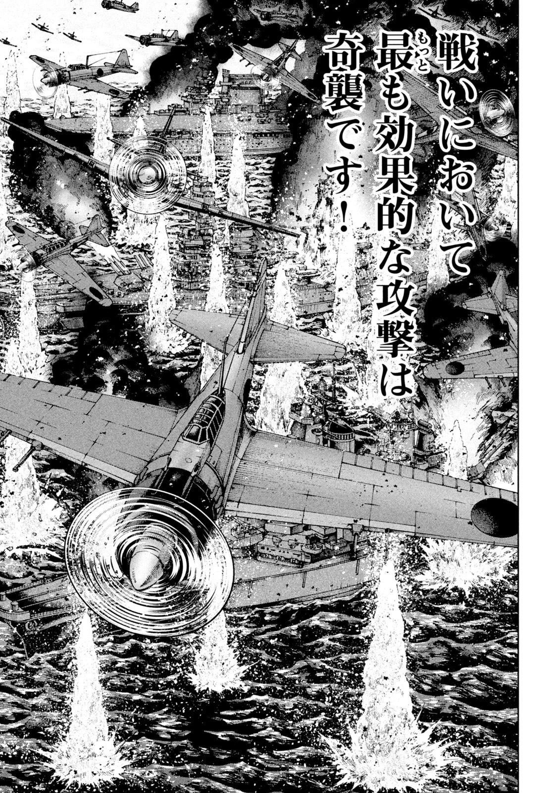 アルキメデスの大戦 第317話 - 19